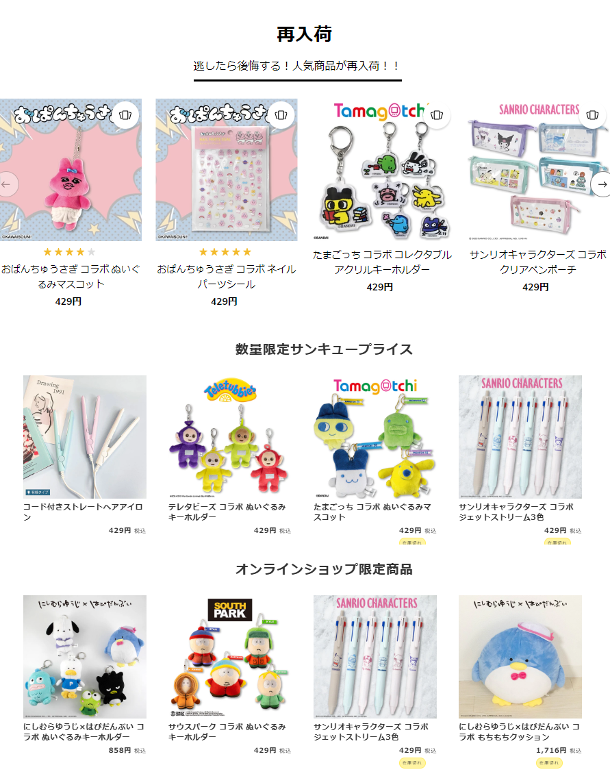 再入荷 再入荷