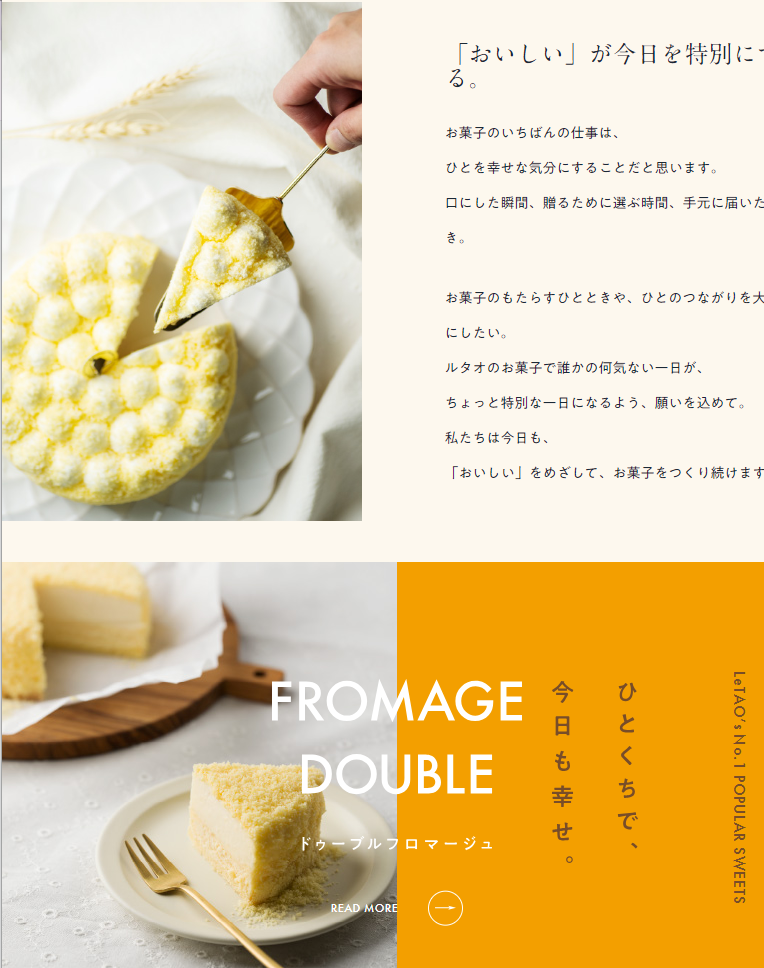 スイーツ