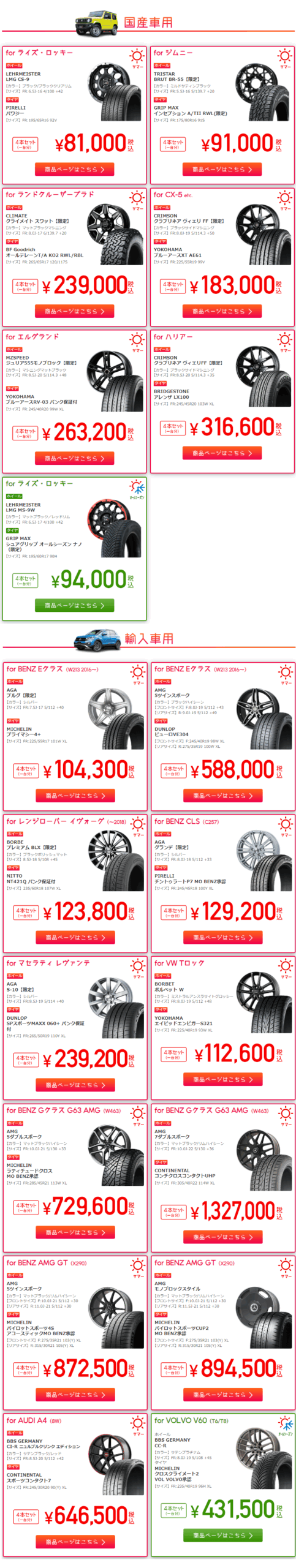 限定セール