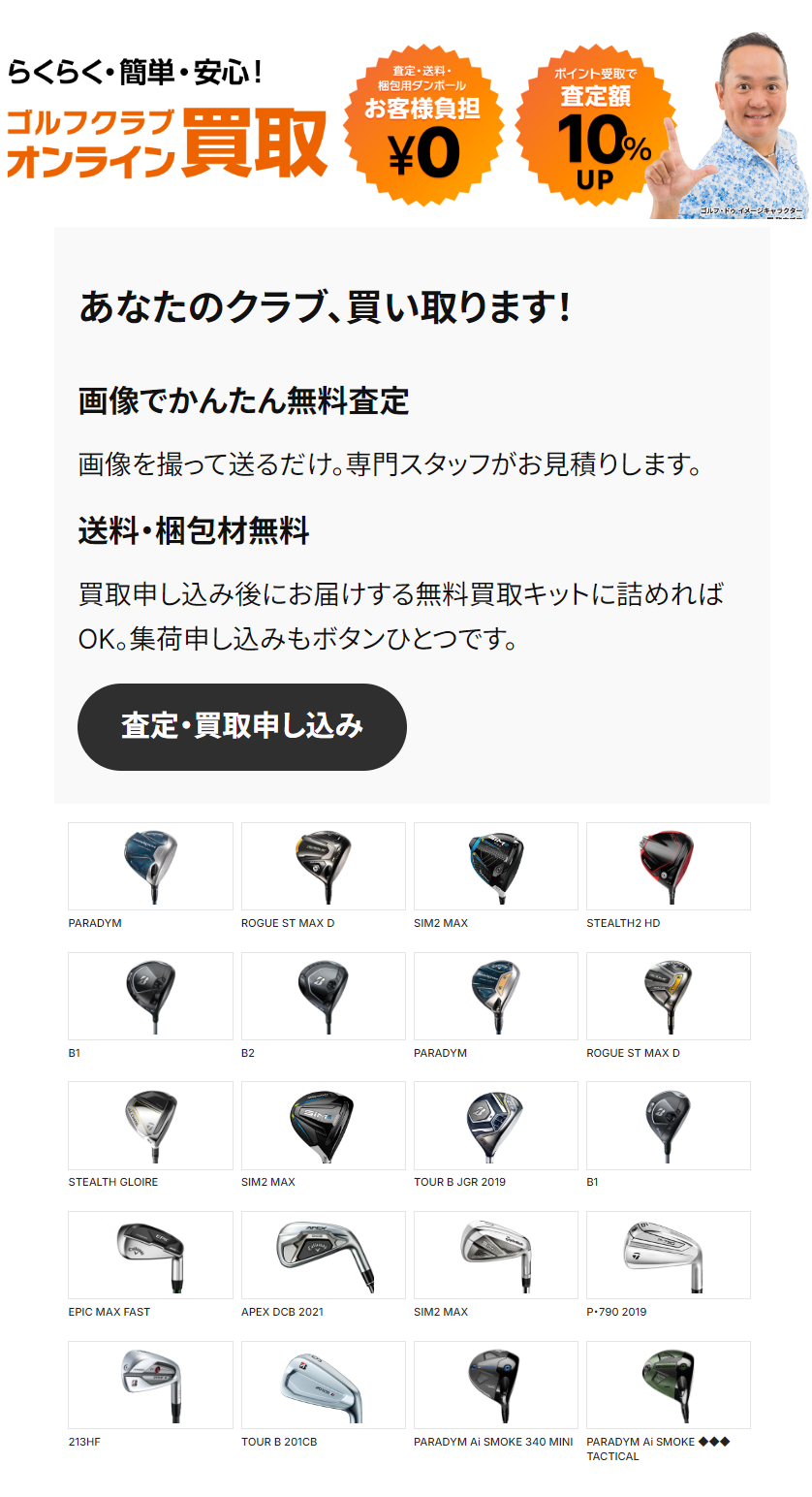 アイアンセット