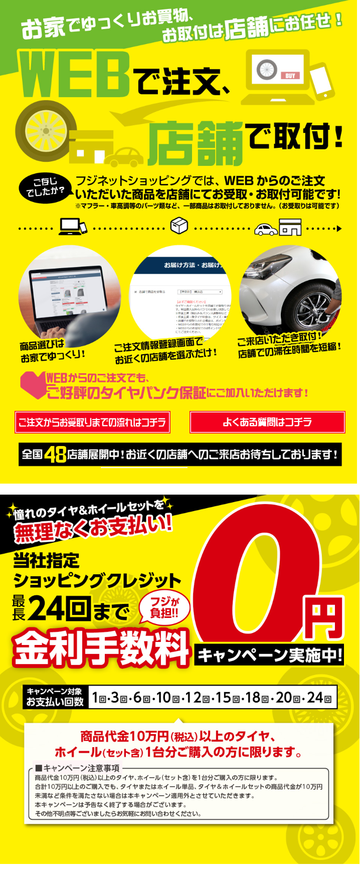 取付サービス