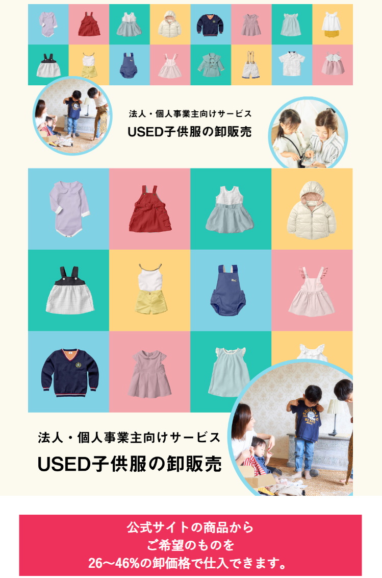 買取サービス