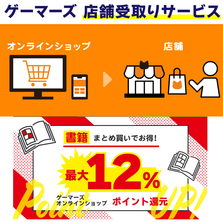 クーポン特典