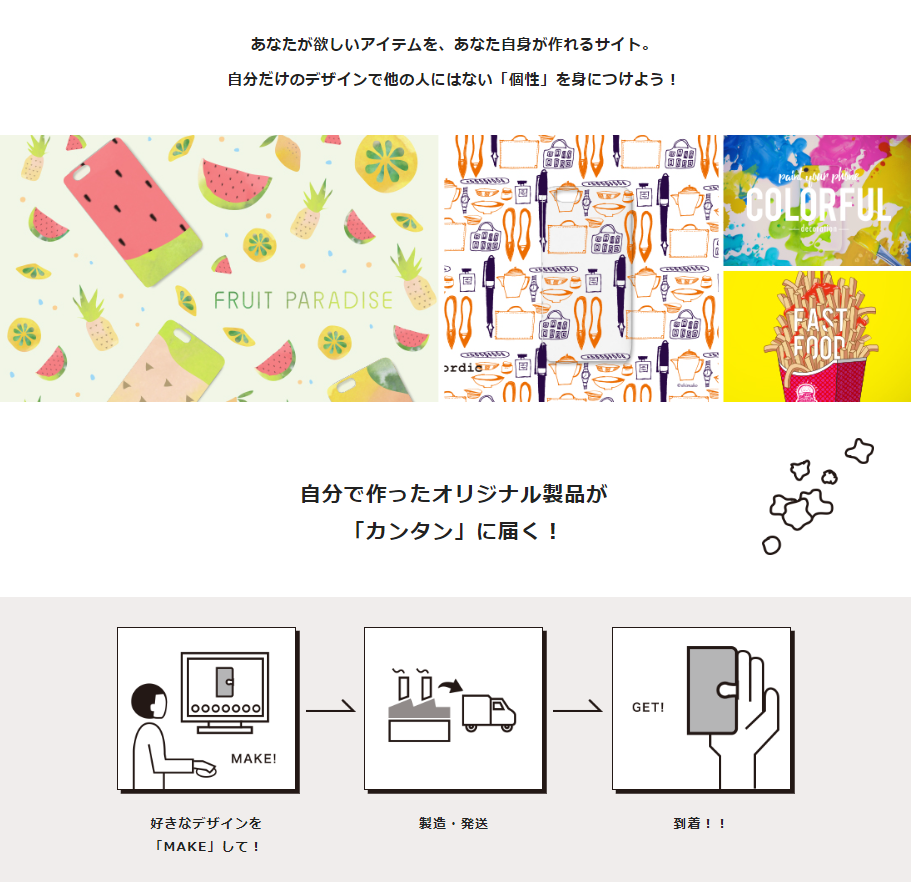 オリジナルグッズ