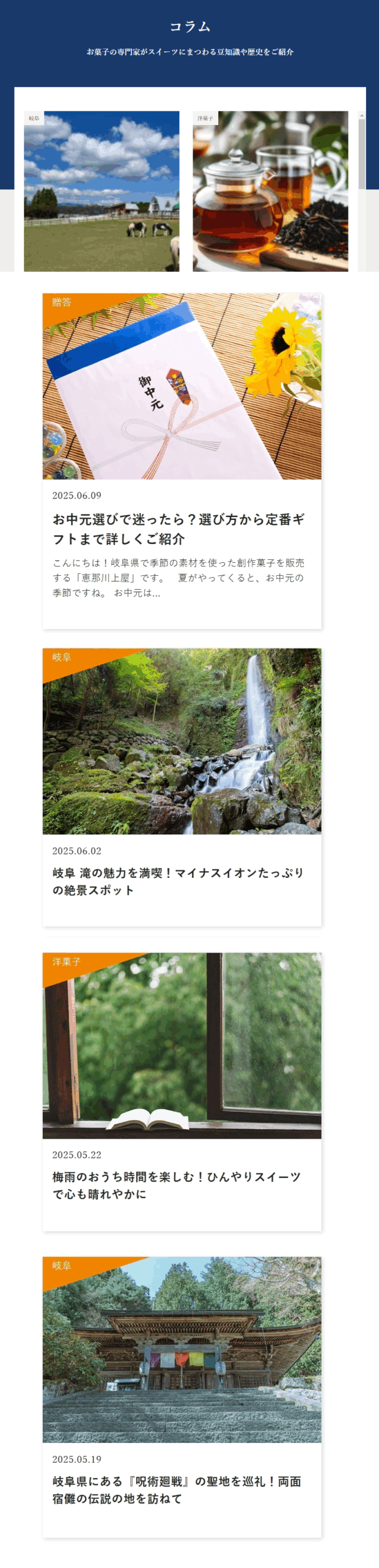 くりきんとん
