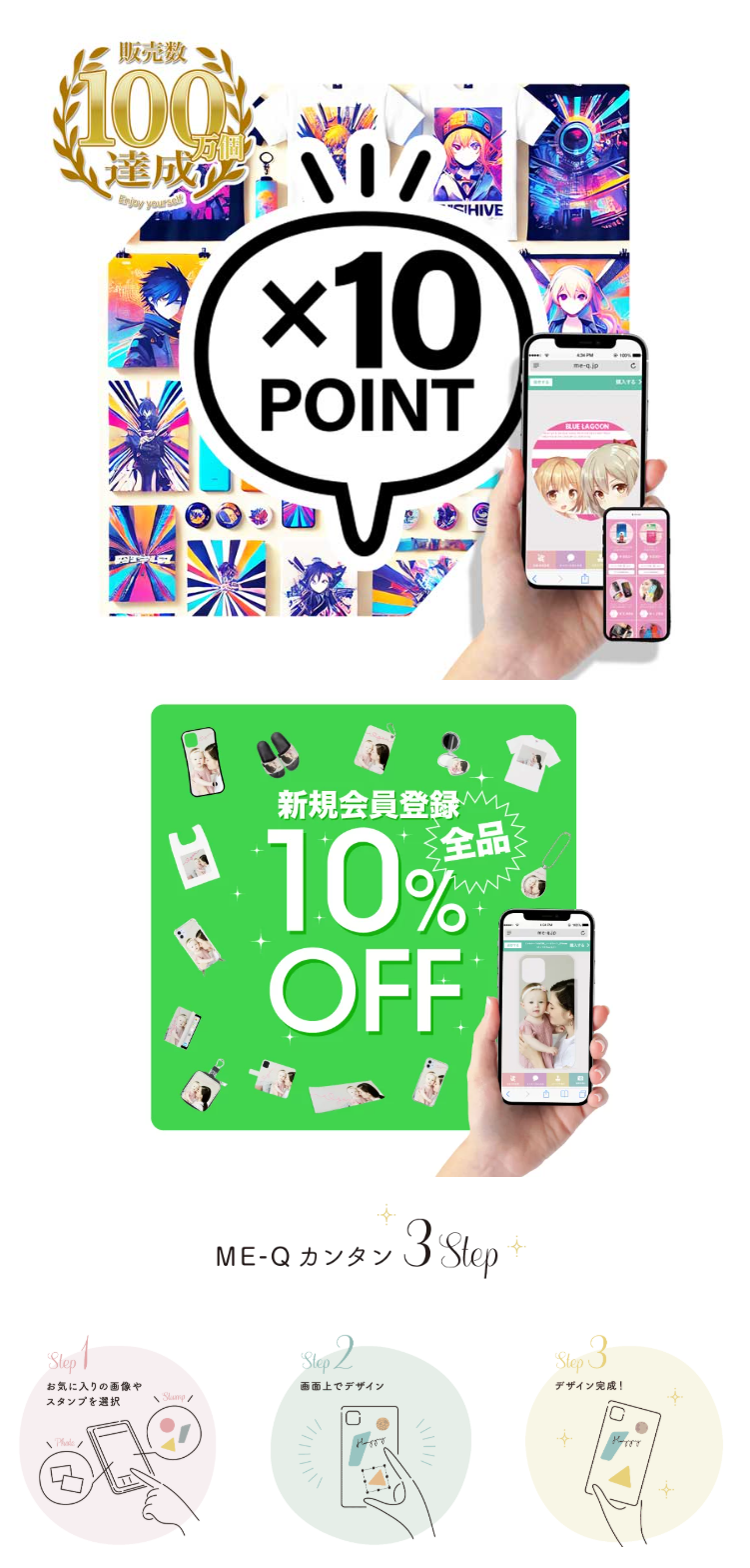 キャンペーン