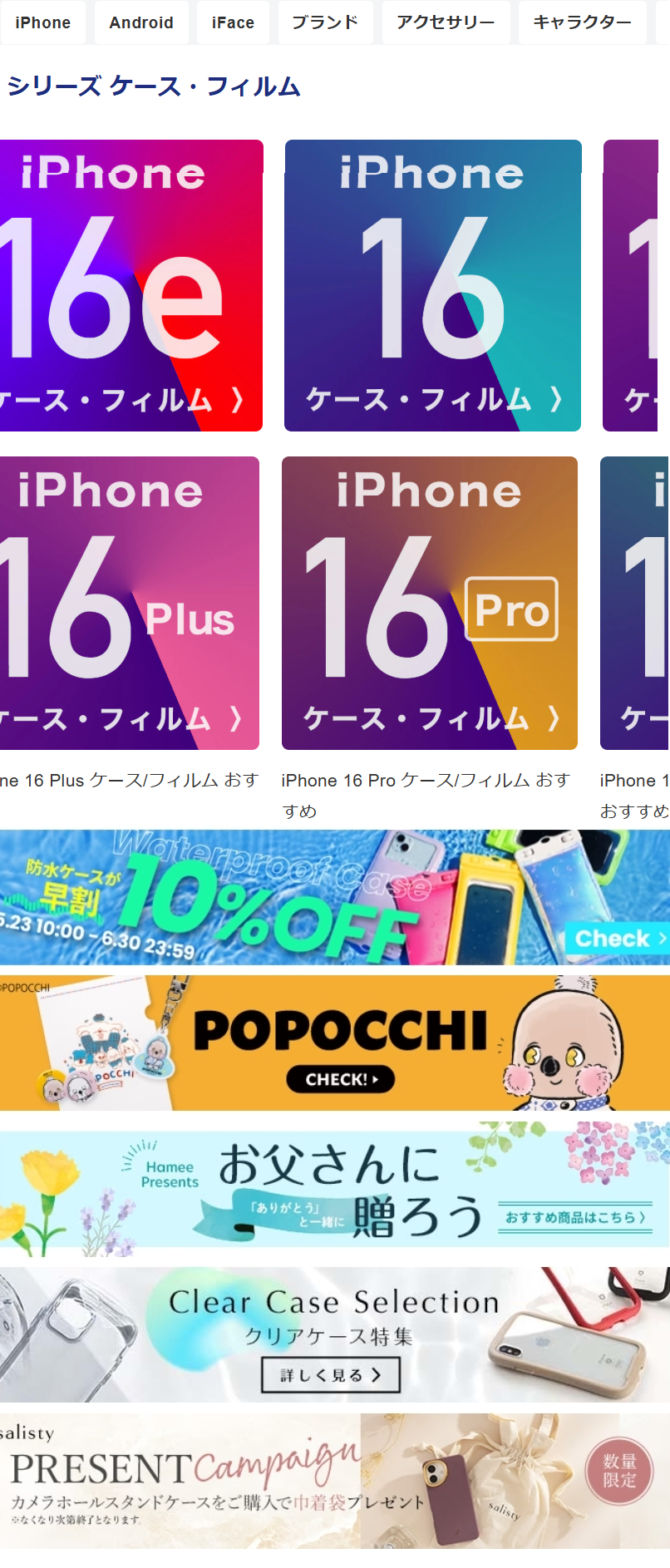 スマホ