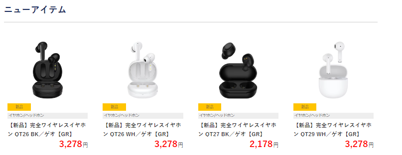イヤホン