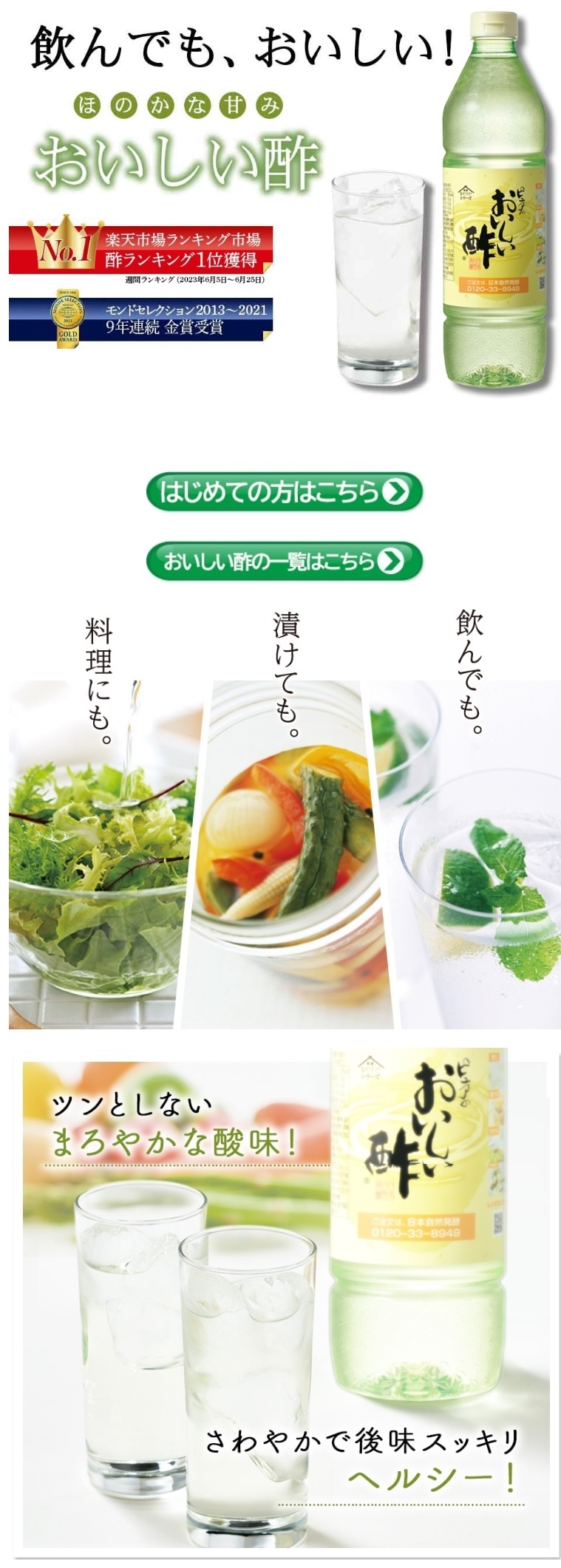 発酵