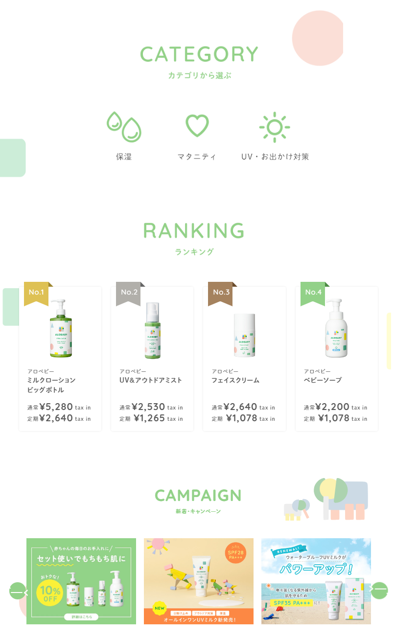 スキンケア