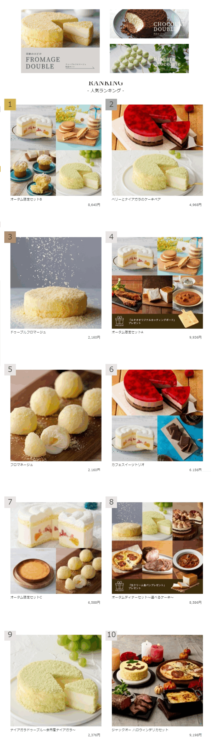 フロマージュ