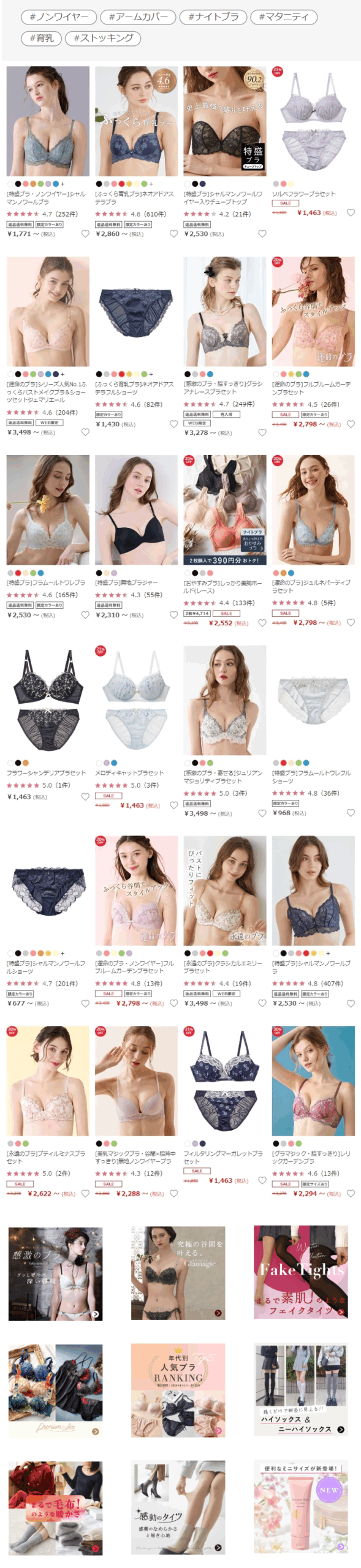 ナイトブラ