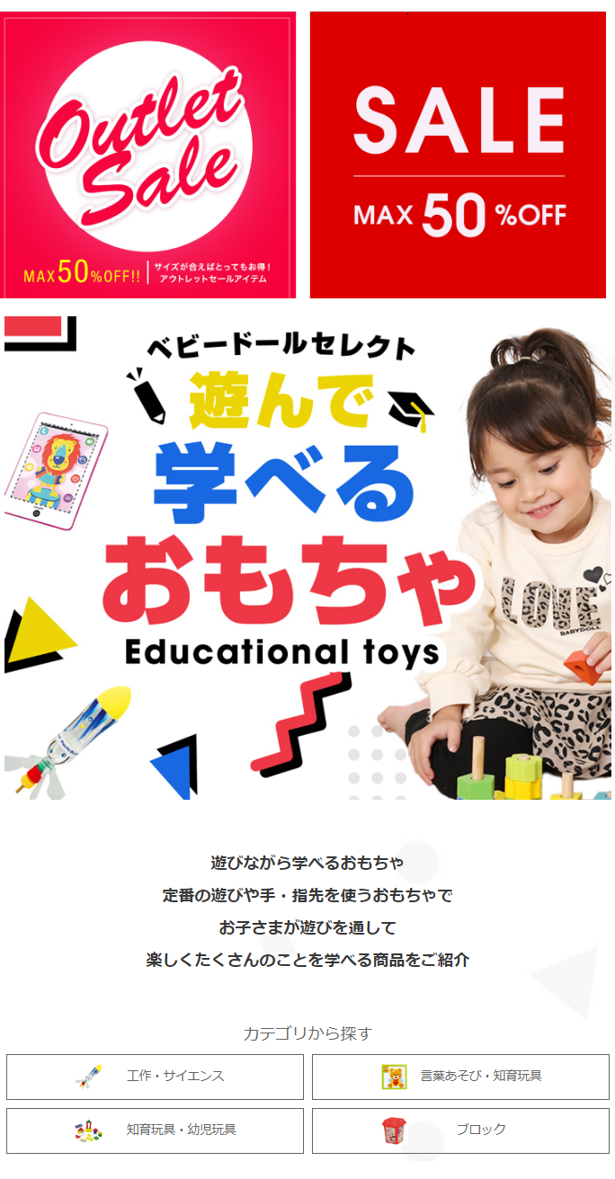 セール