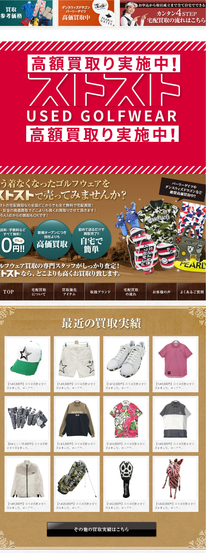 買取