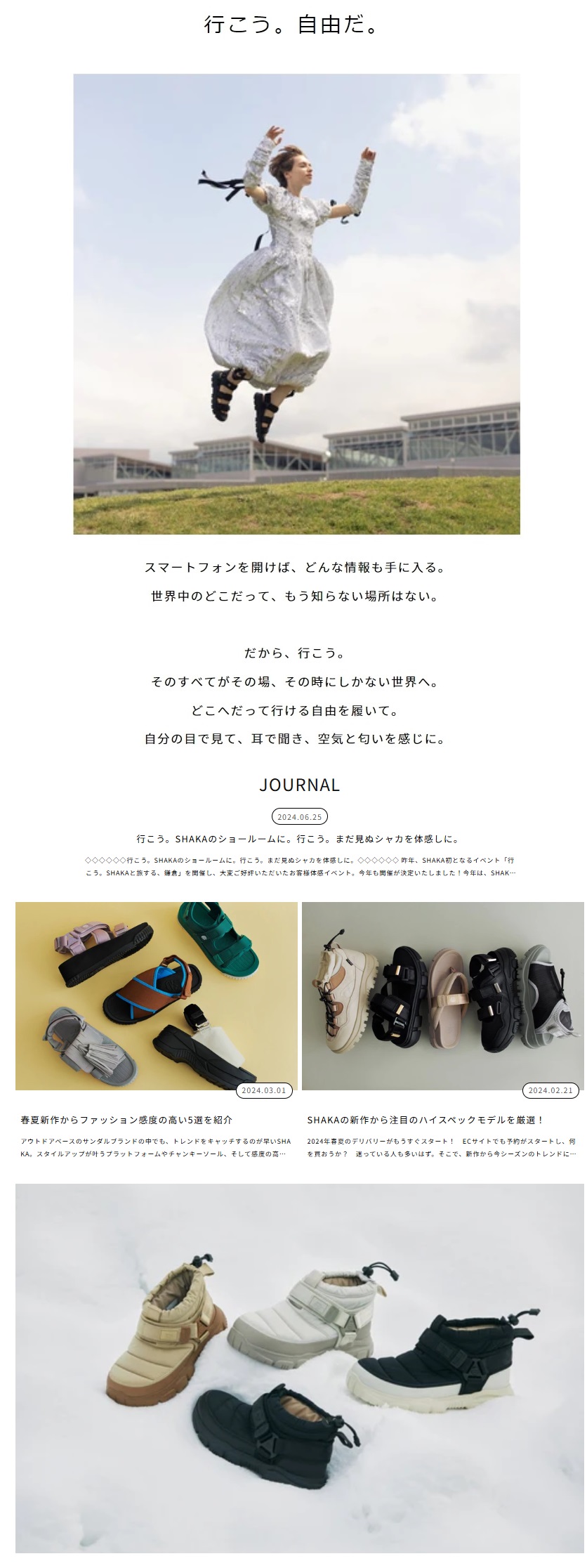 サンダル