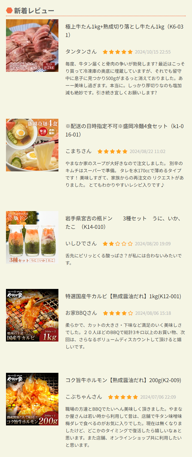 レビュー