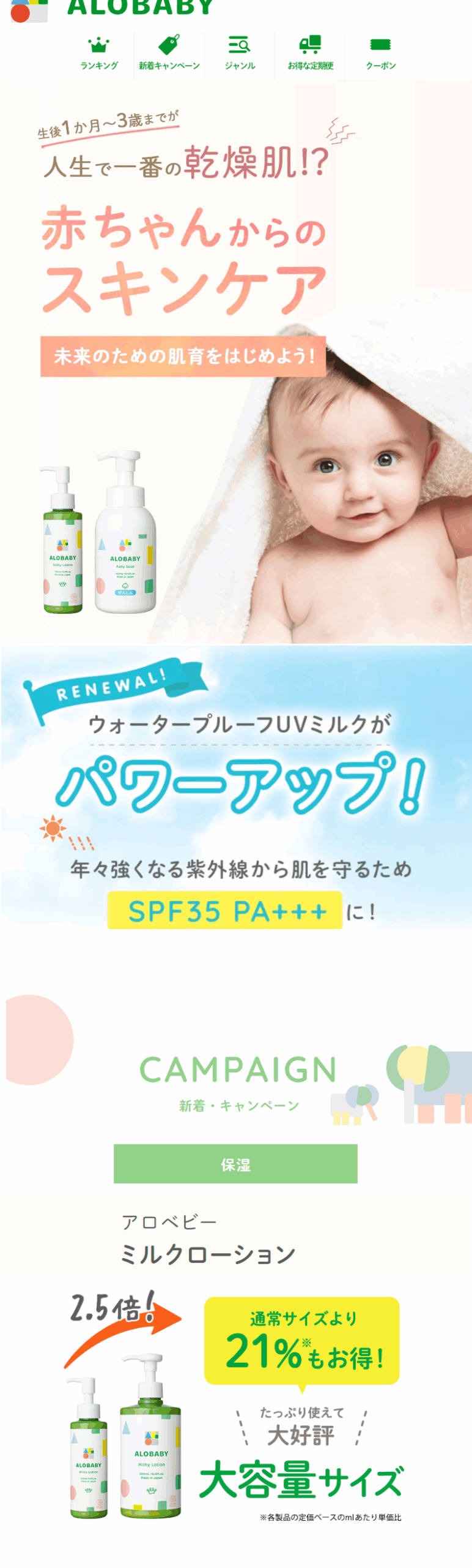 PR