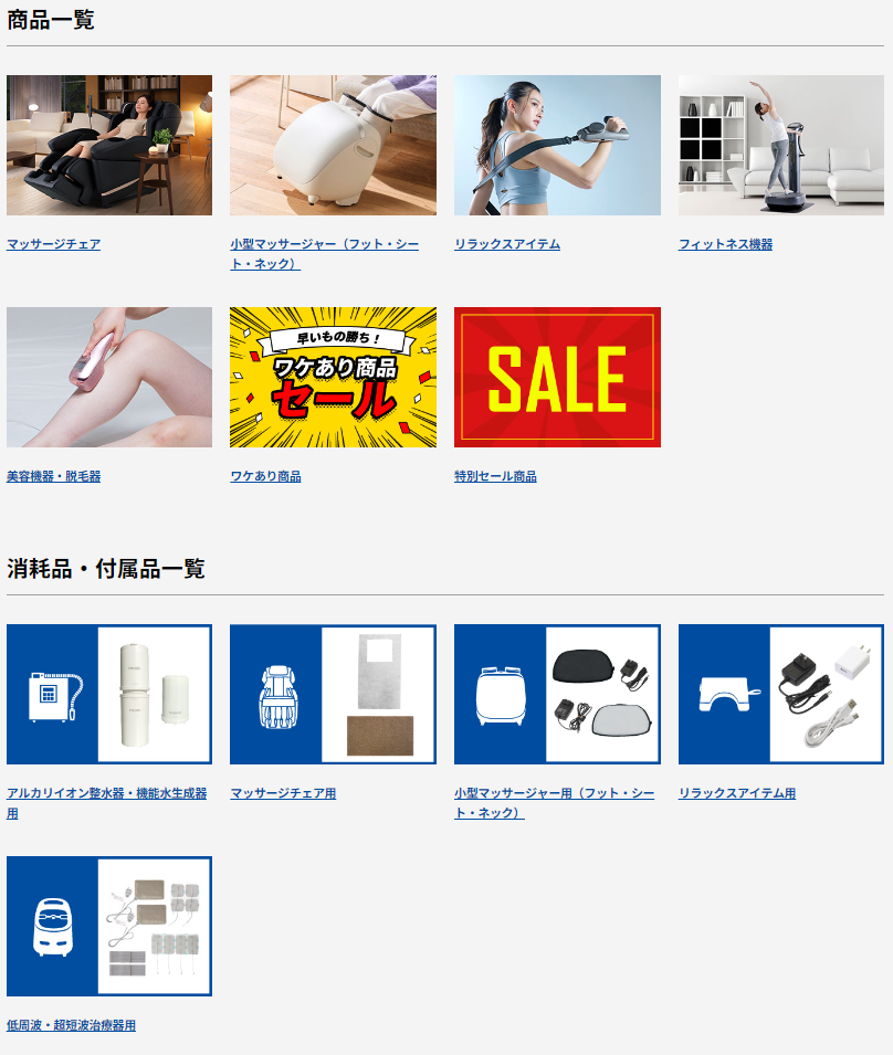 マッサージ機