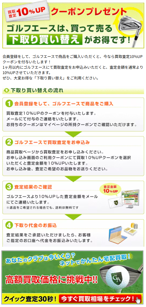 クーポン クーポン