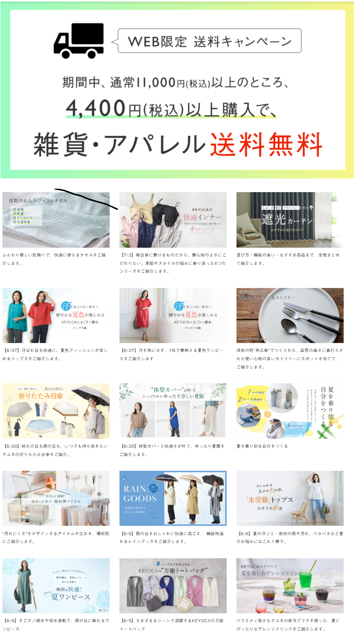 送料無料