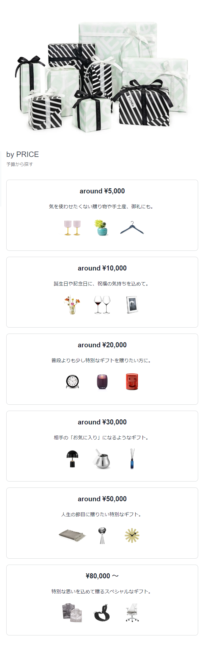 贈り物