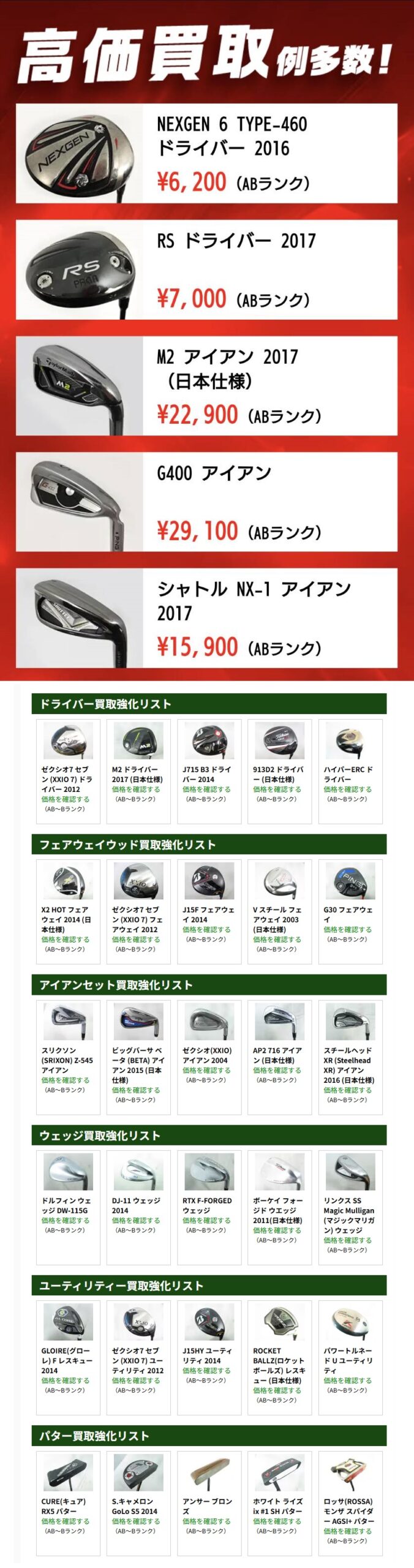 買取