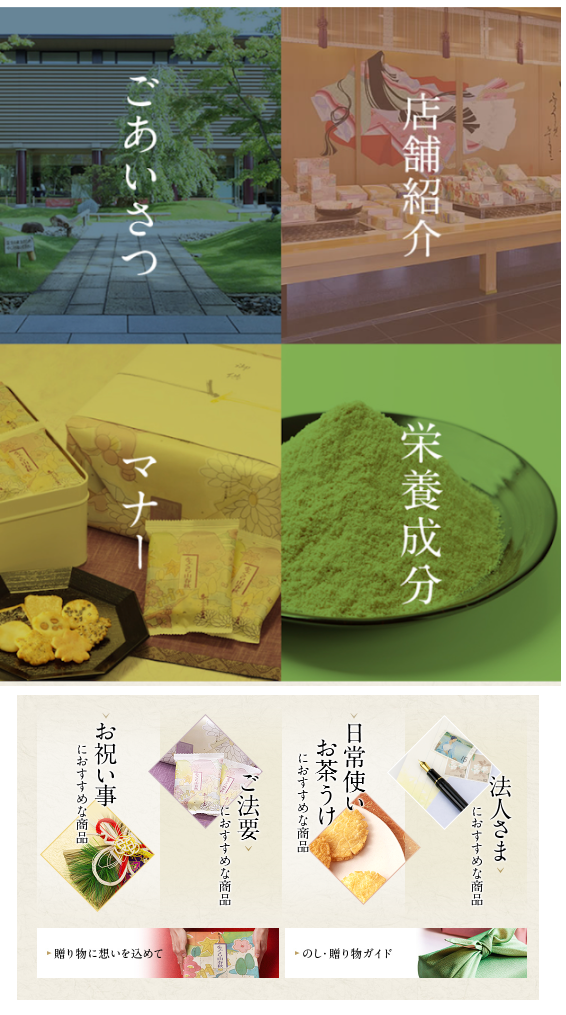お菓子
