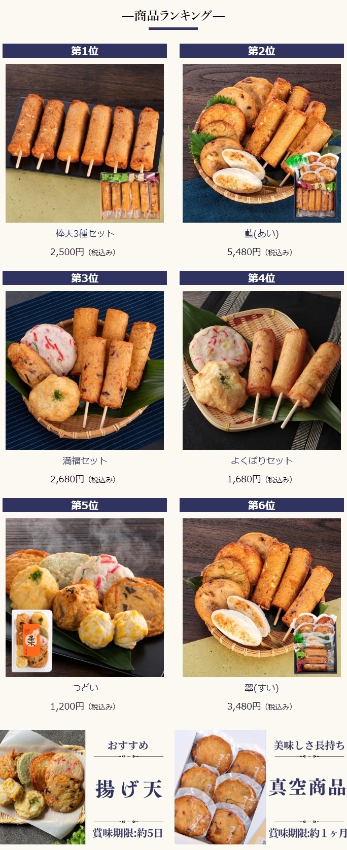 棒天