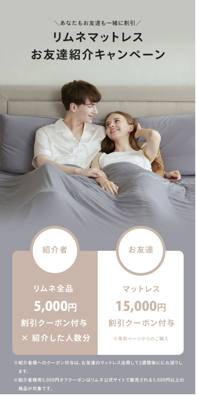 キャンペーン