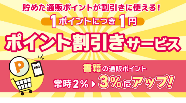 セール