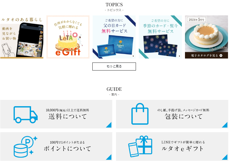 ギフト