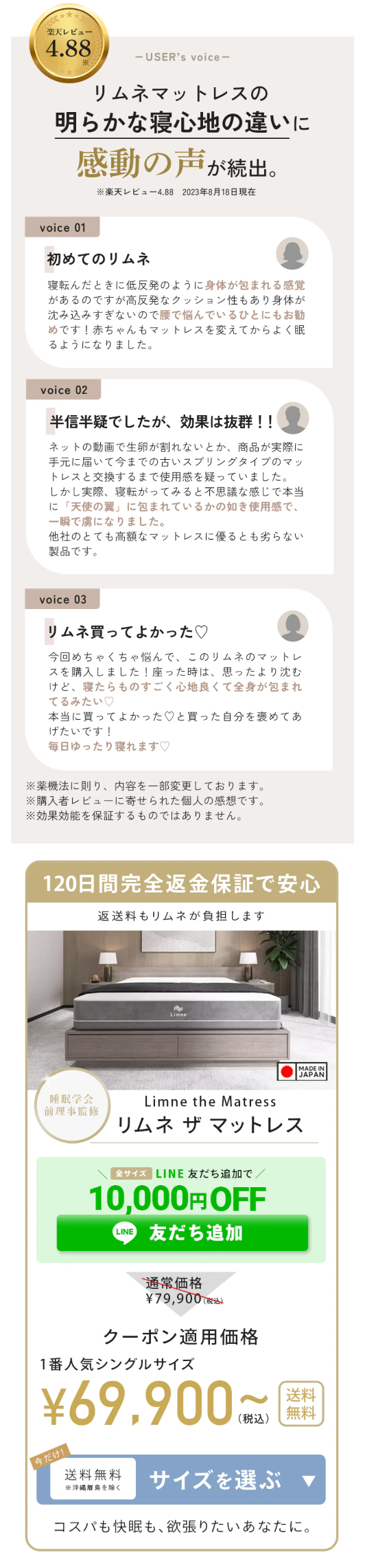 睡眠