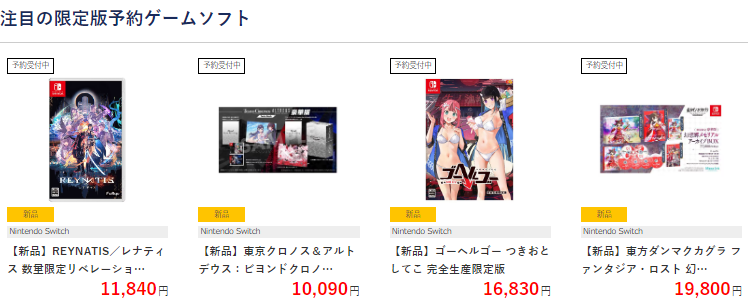 ゲームソフト