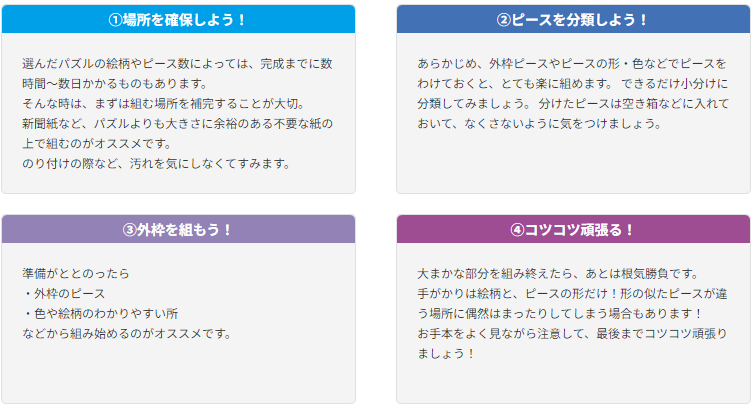 ジグソー