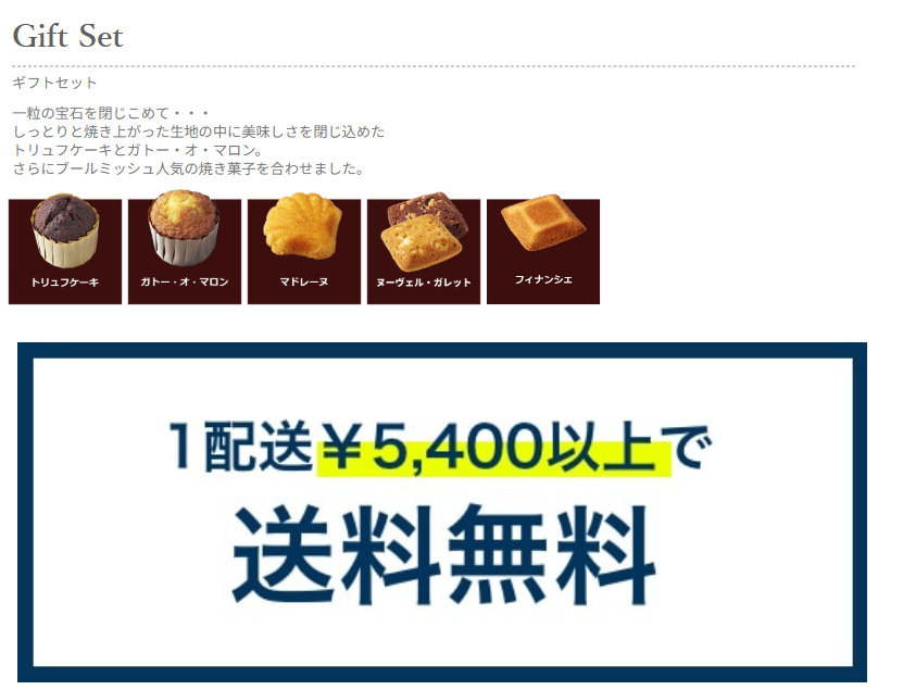 送料