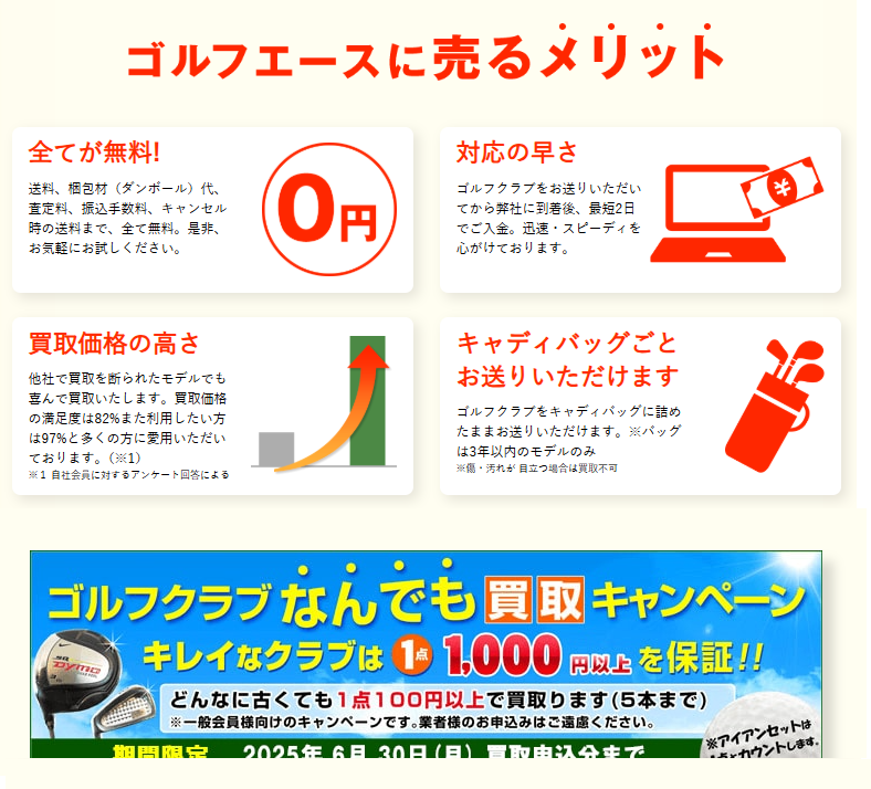 メリット メリット