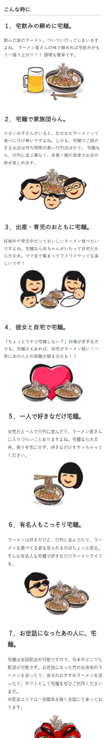団らん