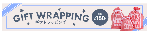 ギフト