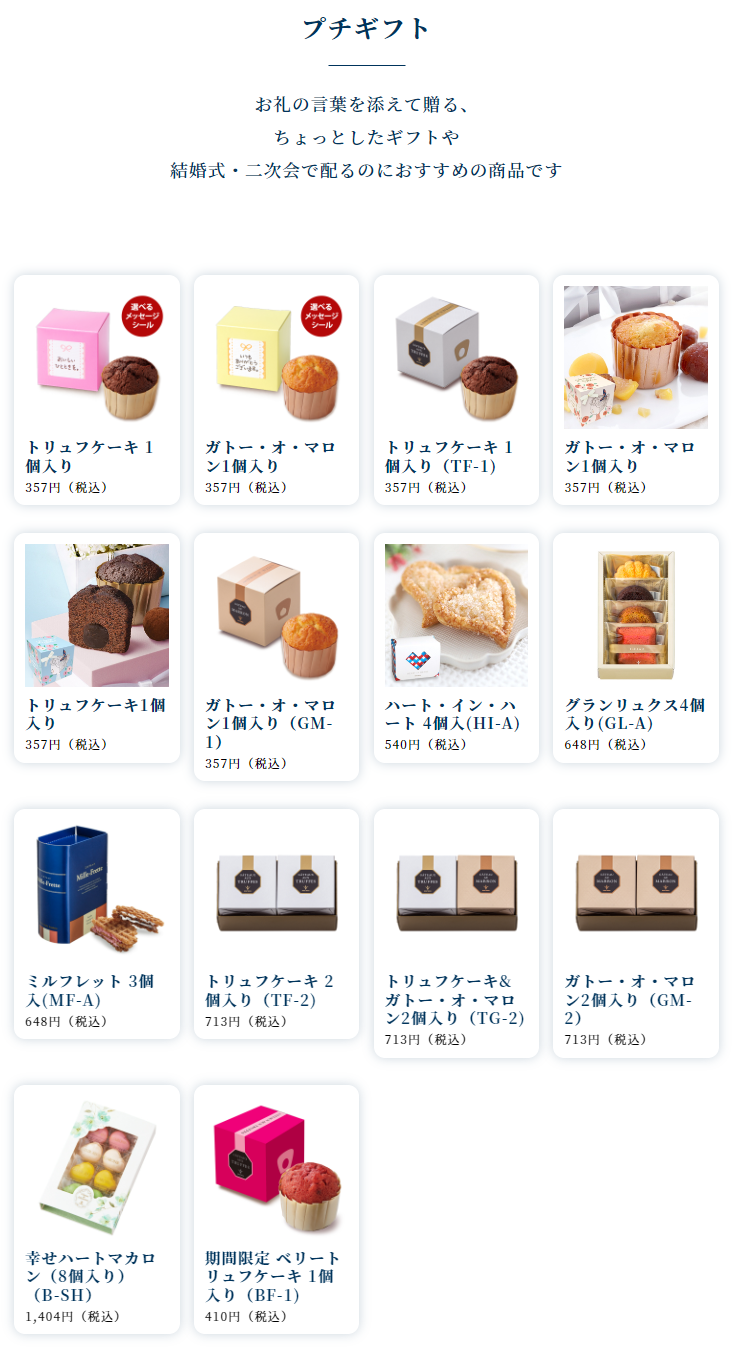 焼き菓子