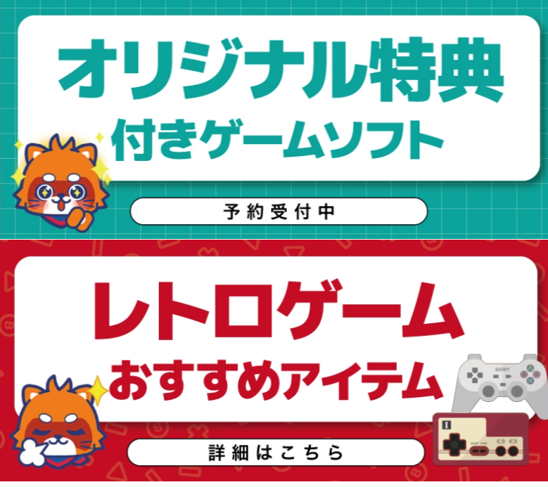 ゲーム