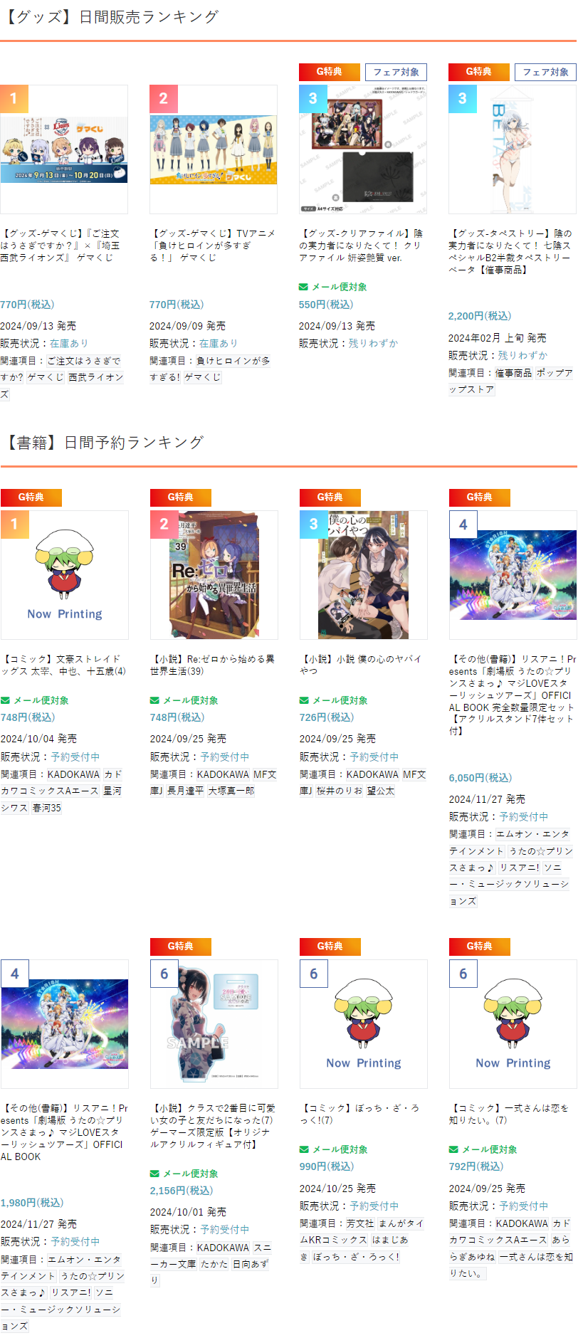 フィギュア