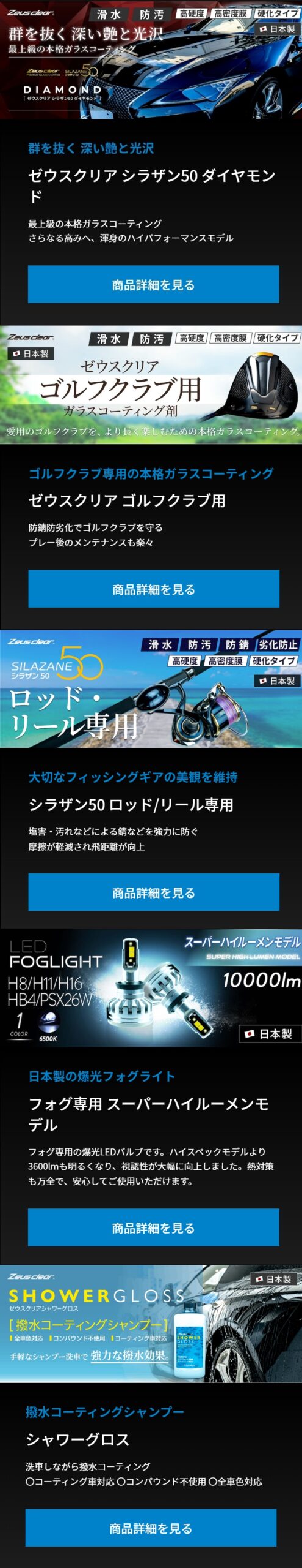 ガラスコーティング剤 ガラスコーティング剤