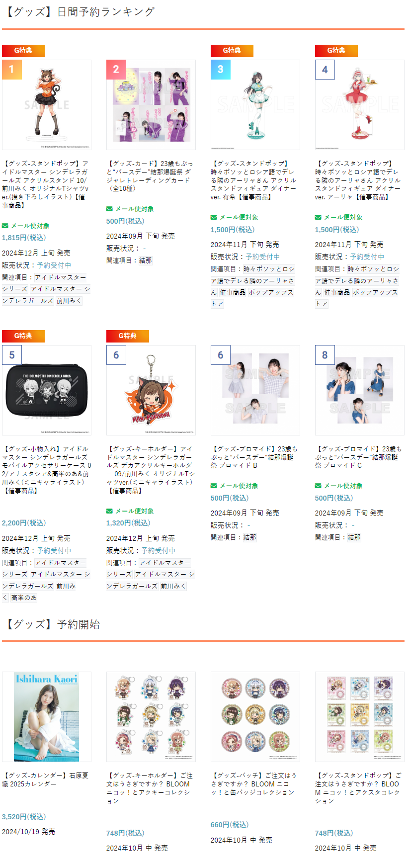 キャラクター