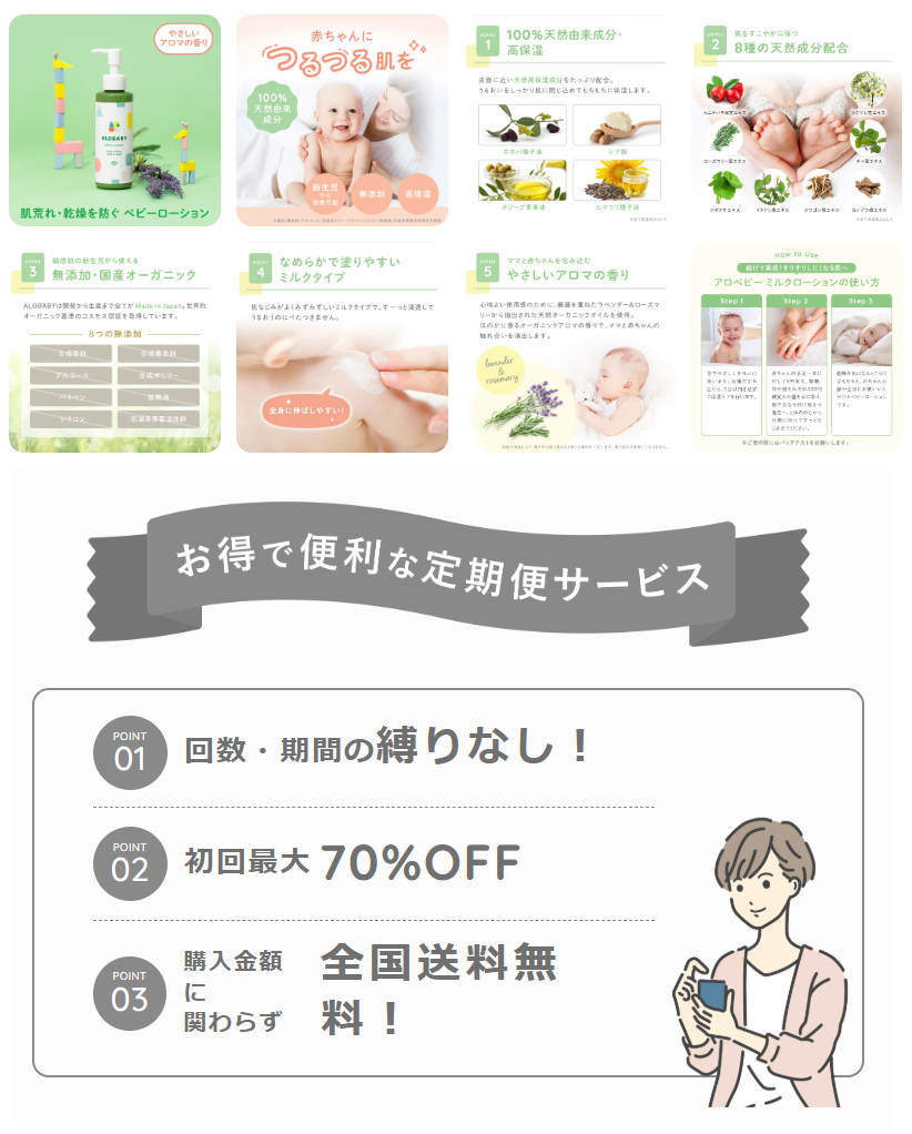 セール